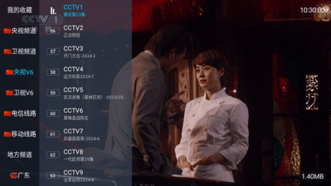 青牛电视直播TV版 V12.25截图1