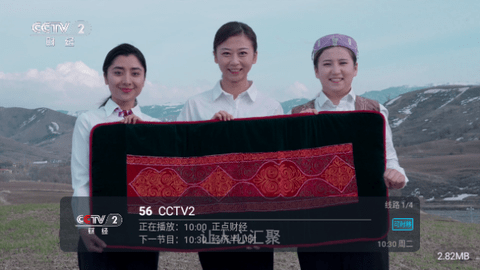 青牛电视直播TV版 V12.25截图2