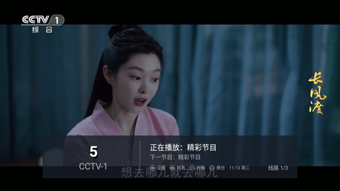全球TV2024最新版 V3.2截图1