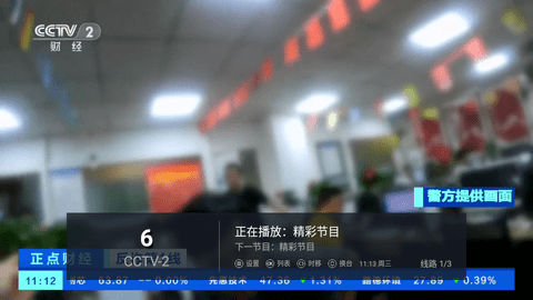 全球TV2024最新版 V3.2截图2