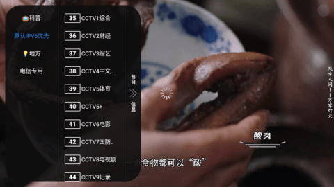 无限直播TV2024最新版 V5.5.1截图2