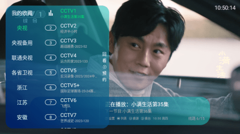 大视界2.0电视盒子版 V1.0.1截图1