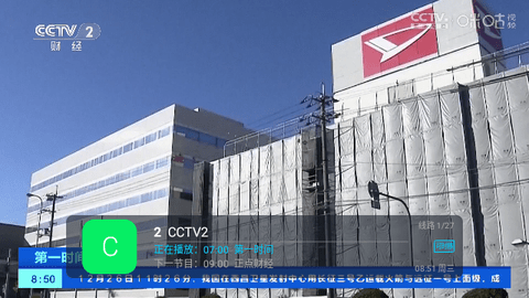 小飞直播电视盒子版 V1.0.0截图2