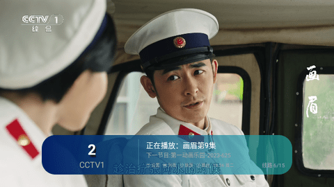 小微电视直播 V5.2.0截图1