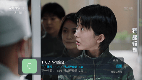 野火直播TV电视盒子版 V3.8.3截图1