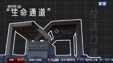 直播仓v3电视盒子版 V3.0.37截图1