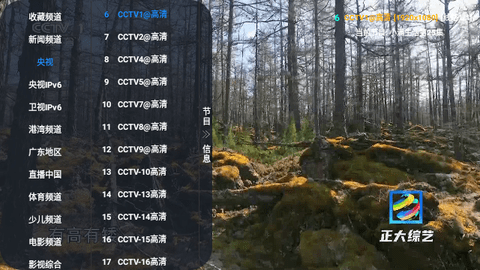 直播仓v3电视盒子版 V3.0.37截图2
