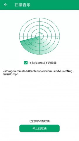 至简音乐播放器 V1.2截图1