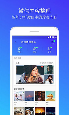 腾讯清理大师 V10.3.8截图1