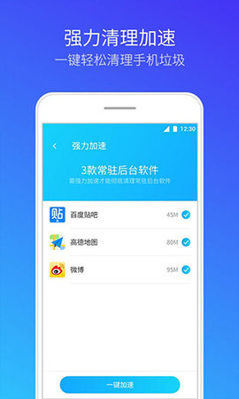 腾讯清理大师 V10.3.8截图2