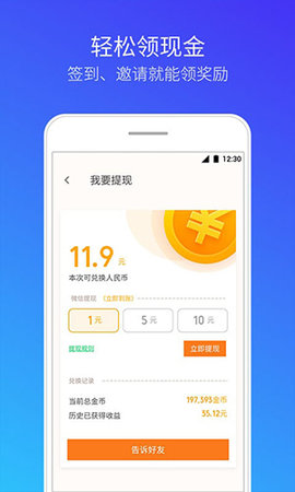 腾讯清理大师 V10.3.8截图3