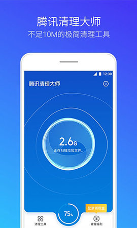 腾讯清理大师 V10.3.8截图4