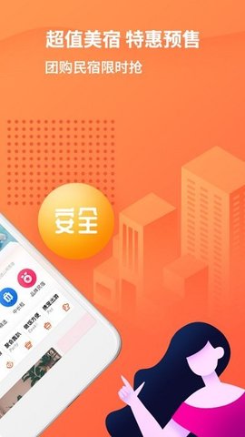 木鸟民宿短租 V7.6.8.1截图4