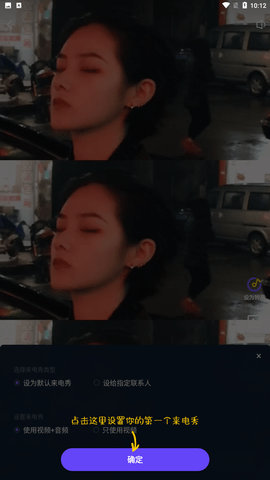 豹来电 V2.9.0.0009截图4