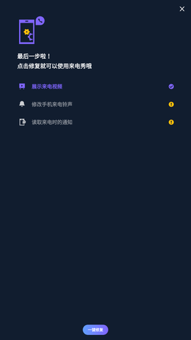 豹来电 V2.9.0.0009截图5