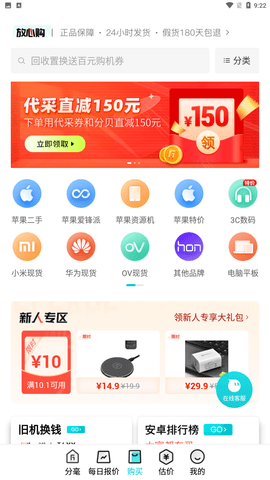 分毫报价 V1.5.9截图2