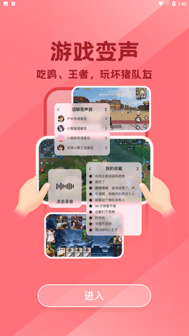 声音优化师 V1.0.1截图1