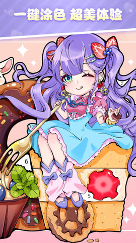 花花填色 V1.1.1截图1