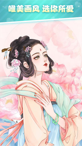 花花填色 V1.1.1截图3