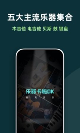板凳音乐 V5.2.0截图1