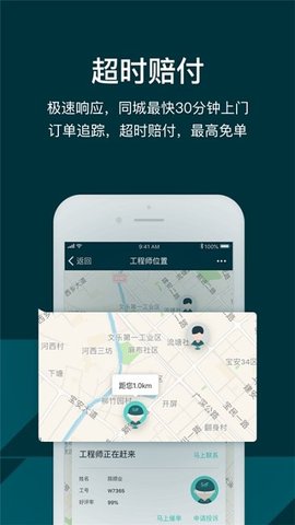 闪电修 V2.7.1截图4