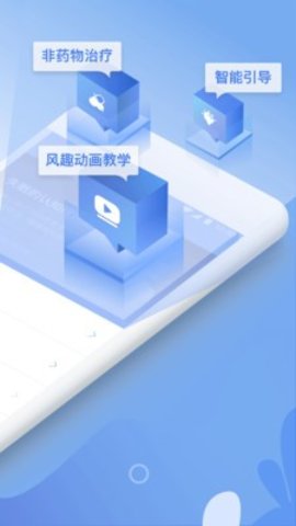 速眠医生 V1.18.0截图3