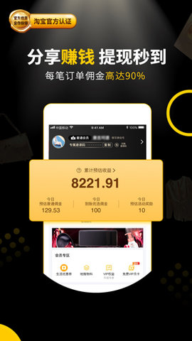 粉象生活 V1.6.000截图2