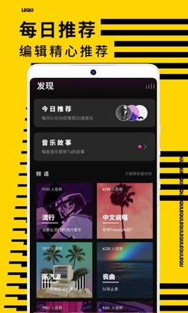 乐趣音乐 V1.4.3截图1