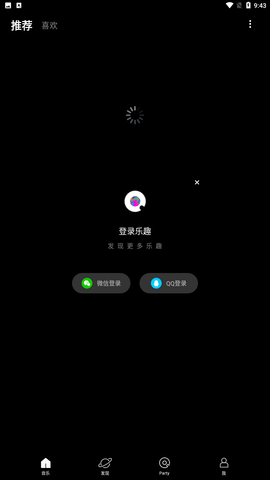 乐趣音乐 V1.4.3截图3