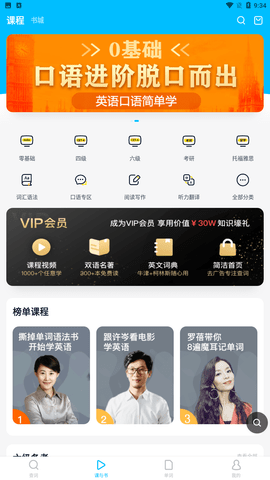 金山词霸 V11.1.7截图3