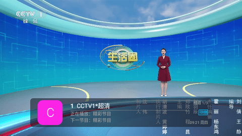 家用电视TV直播盒子版 V5.2.1截图1