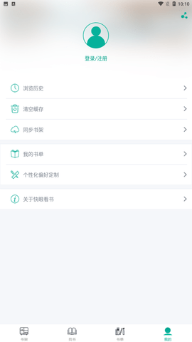 快眼看书 V2.0.4截图1