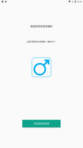 快眼看书 V2.0.4截图2