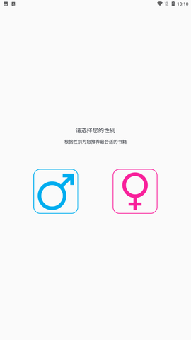 快眼看书 V2.0.4截图3