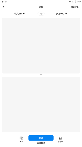轻快扫描王 V1.12.16截图3