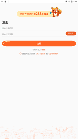 儿童英语外教 V2.4.0截图4