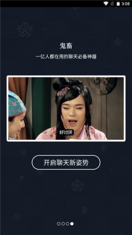 鬼畜输入法 V5.7.0截图2