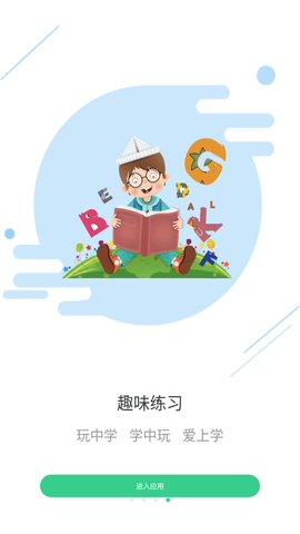 E英语宝 V6.0.1截图1