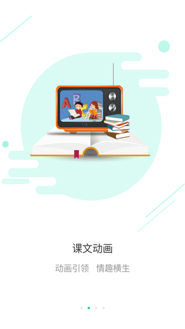 E英语宝 V6.0.1截图3