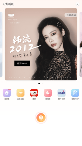 无他相机 V4.5.1.492截图3