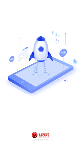 安兔兔评测 V9.2.4截图3