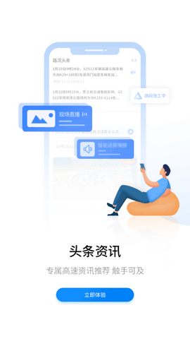 辽宁高速通 V5.0.1截图2