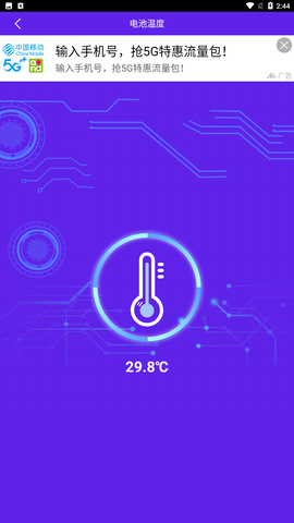 手机数据恢复管家 V1.3.78截图1