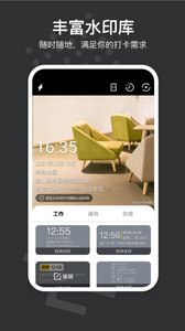 自定义水印相机 V2.8.2截图1