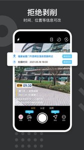 自定义水印相机 V2.8.2截图2