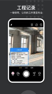 自定义水印相机 V2.8.2截图3