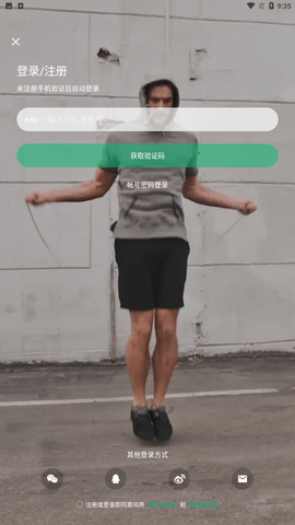 咕咚运动 V9.64.0截图1