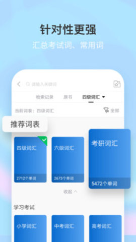 牛津英汉词典 V4.2.4截图2