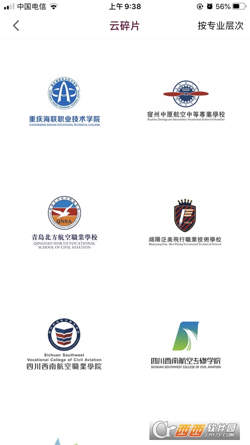 泛美教育app V1.44最新版截图1