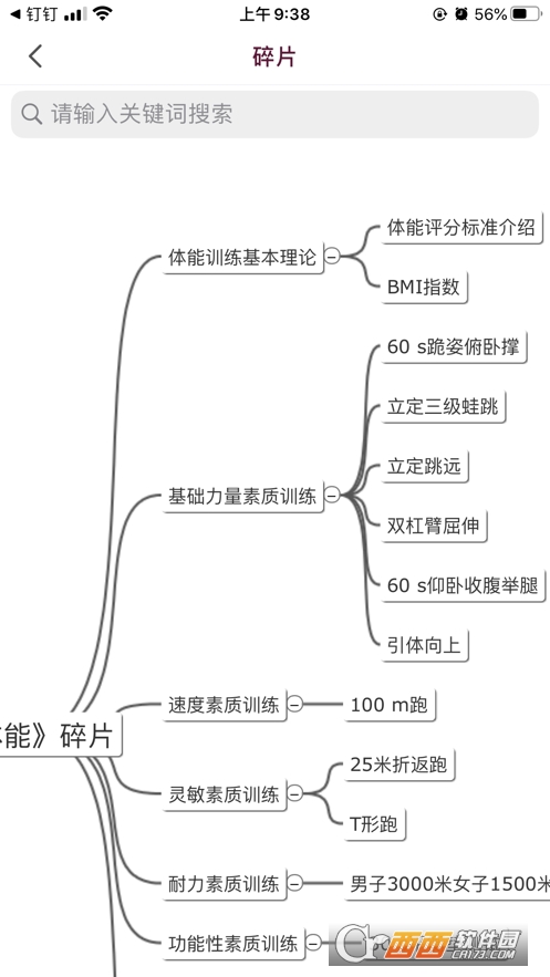 泛美教育app V1.44最新版截图2